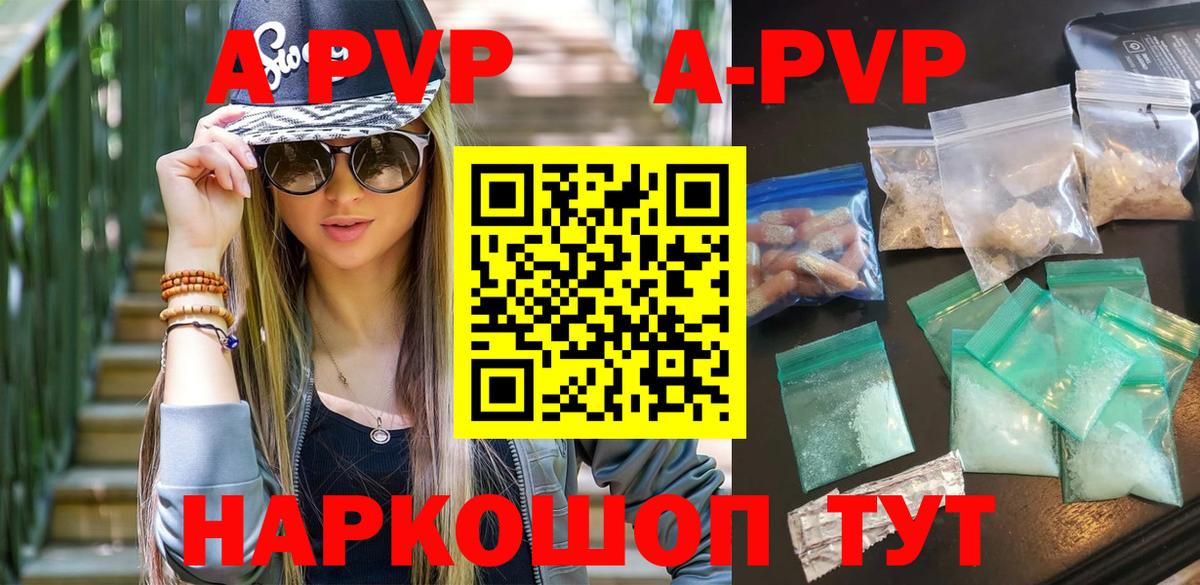 A-PVP СК Ревда