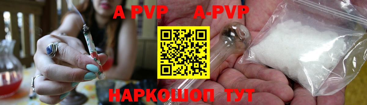 A-PVP СК  Вход с VPN  Alfa_PVP Соль  Ревда  Alfa_PVP кристаллы 