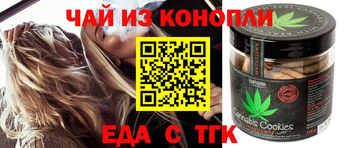 Ревда  Еда ТГК марихуана  Вход с VPN 