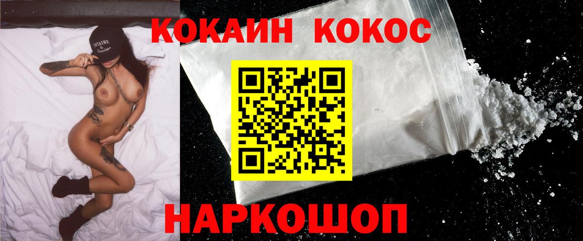 КОКАИН Перу Ревда