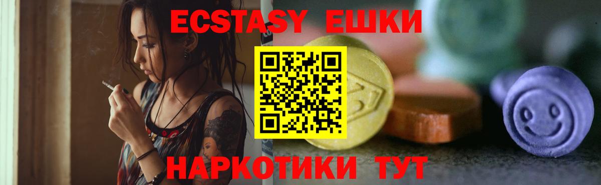 как найти наркотики  Вход с VPN  Экстази 250 мг  Ревда  Экстази таблы  Экстази 