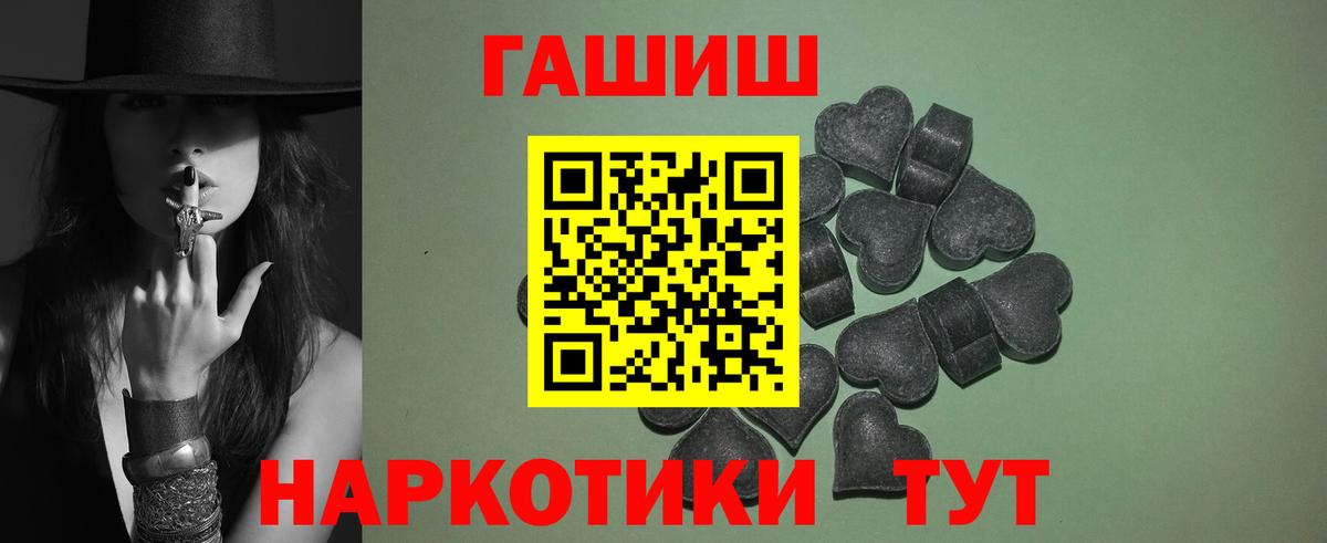 ГАШ hashish Ревда