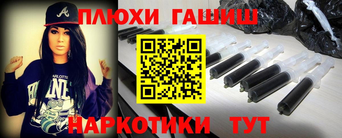 ГАШ хэш  Гашиш гарик  Вход с VPN  Ревда 