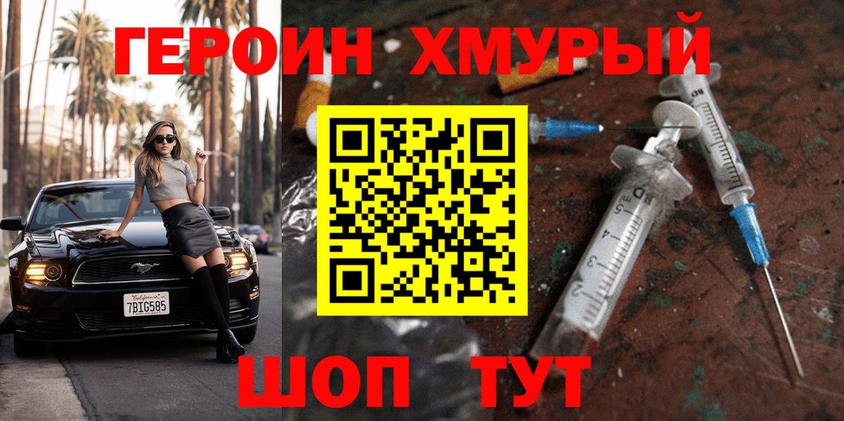 Героин Афган  ГЕРОИН  Ревда  Вход с VPN 