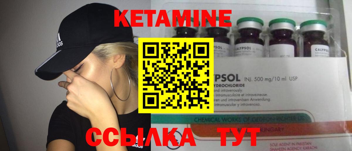 КЕТАМИН ketamine  Кетамин ketamine  Ревда  Вход с VPN 