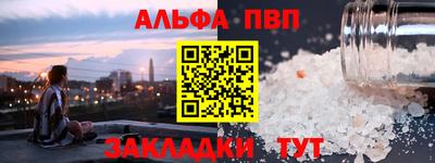 шишки Ачхой-Мартан