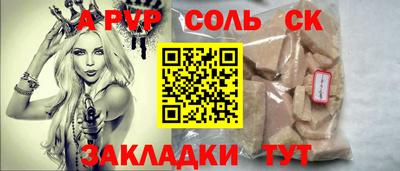 шишки Ачхой-Мартан