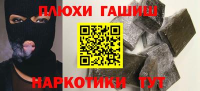 синтетический гашиш Аша