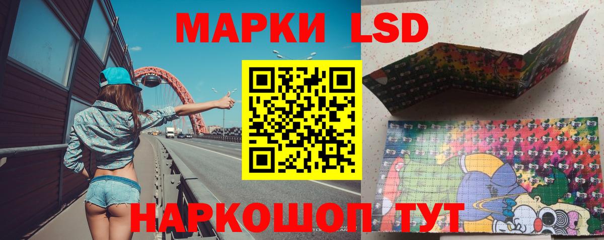 Лсд 25 экстази кислота Ревда
