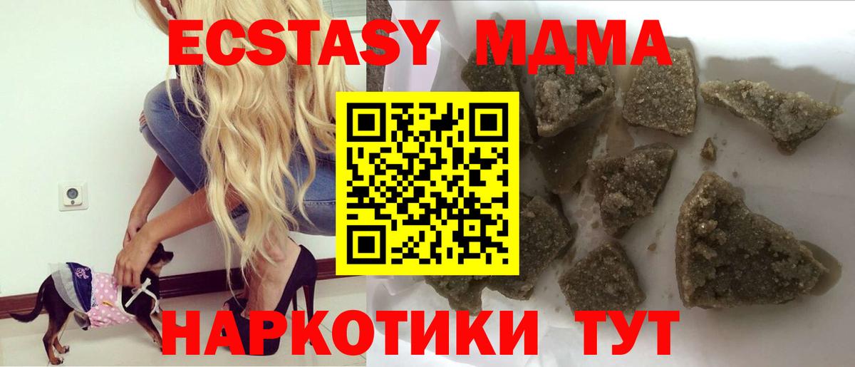 МДМА VHQ  Вход с VPN  Ревда 