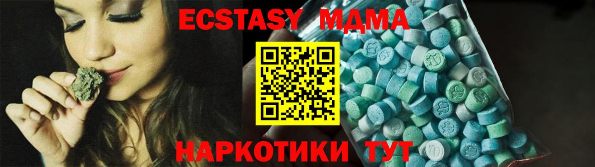 МДМА VHQ Ревда