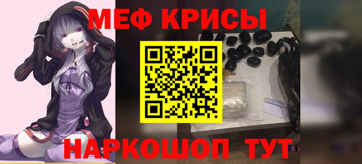 Меф мука Ревда
