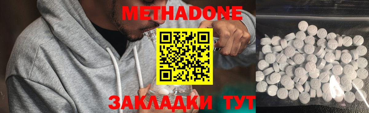 МЕТАДОН мёд Ревда