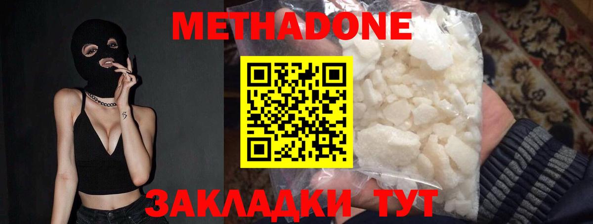 сайты даркнета наркотические препараты  Метадон methadone  Вход с VPN  Метадон VHQ  Ревда 
