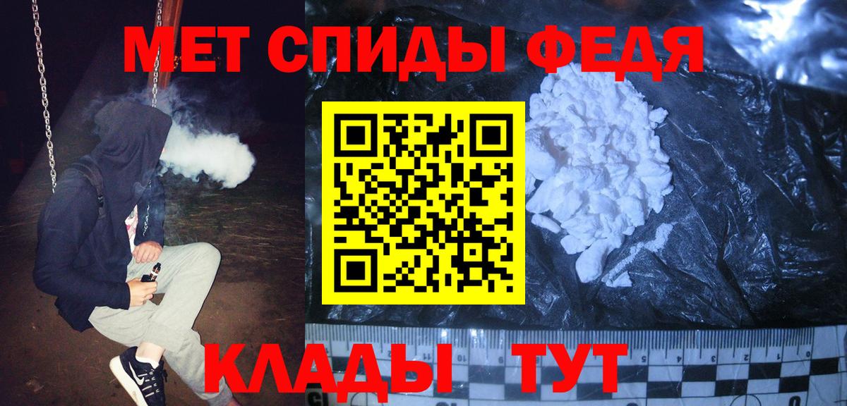 Метамфетамин мет Ревда