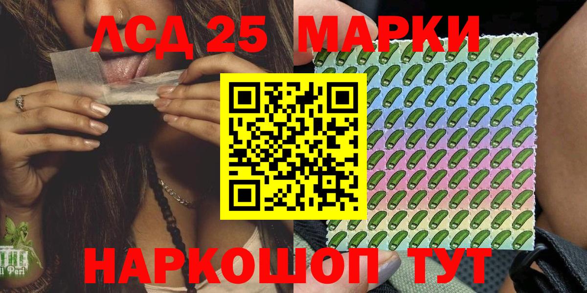 Наркотические марки 1,8мг Ревда