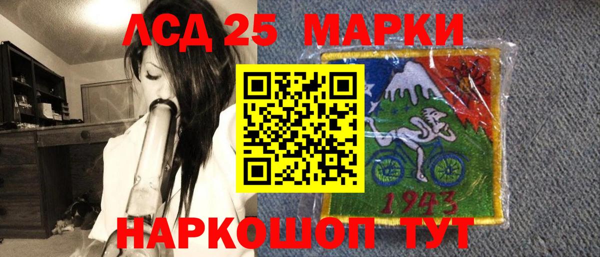 Марки 25I-NBOMe 1,8мг  Марки 25I-NBOMe 1,8мг  Вход с VPN  Ревда 