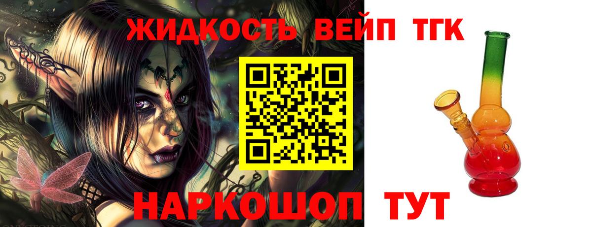 Дистиллят ТГК THC oil Ревда