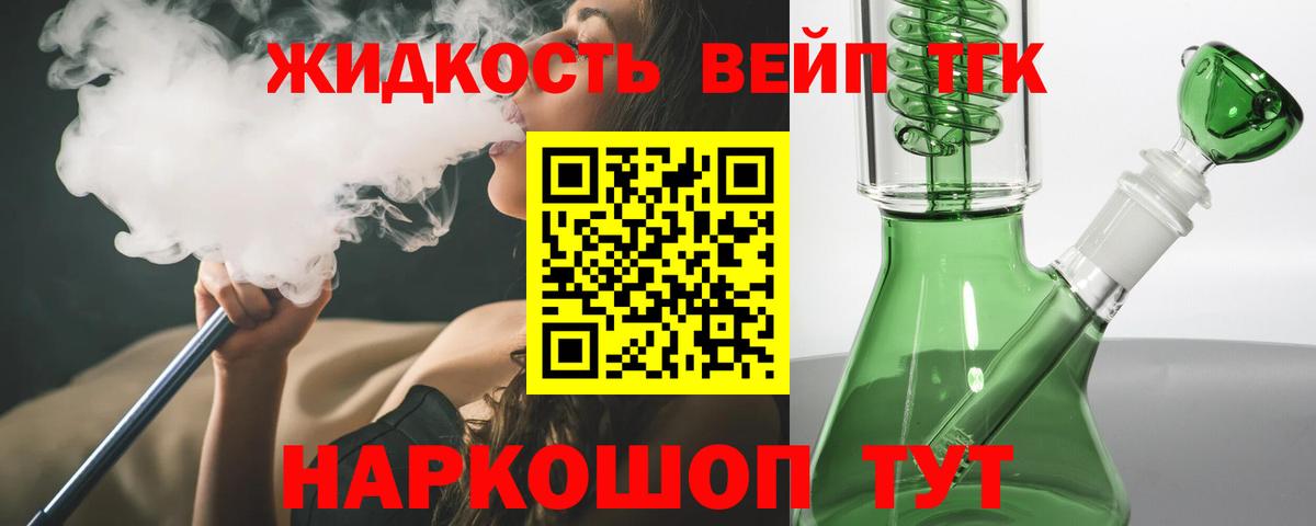 Ревда  ТГК THC oil  Вход с VPN  Дистиллят ТГК вейп 